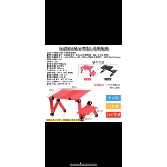 黑色 百變鋁合金多功能折疊電腦桌 最高48CM 百變電腦桌 折疊桌-細節圖4