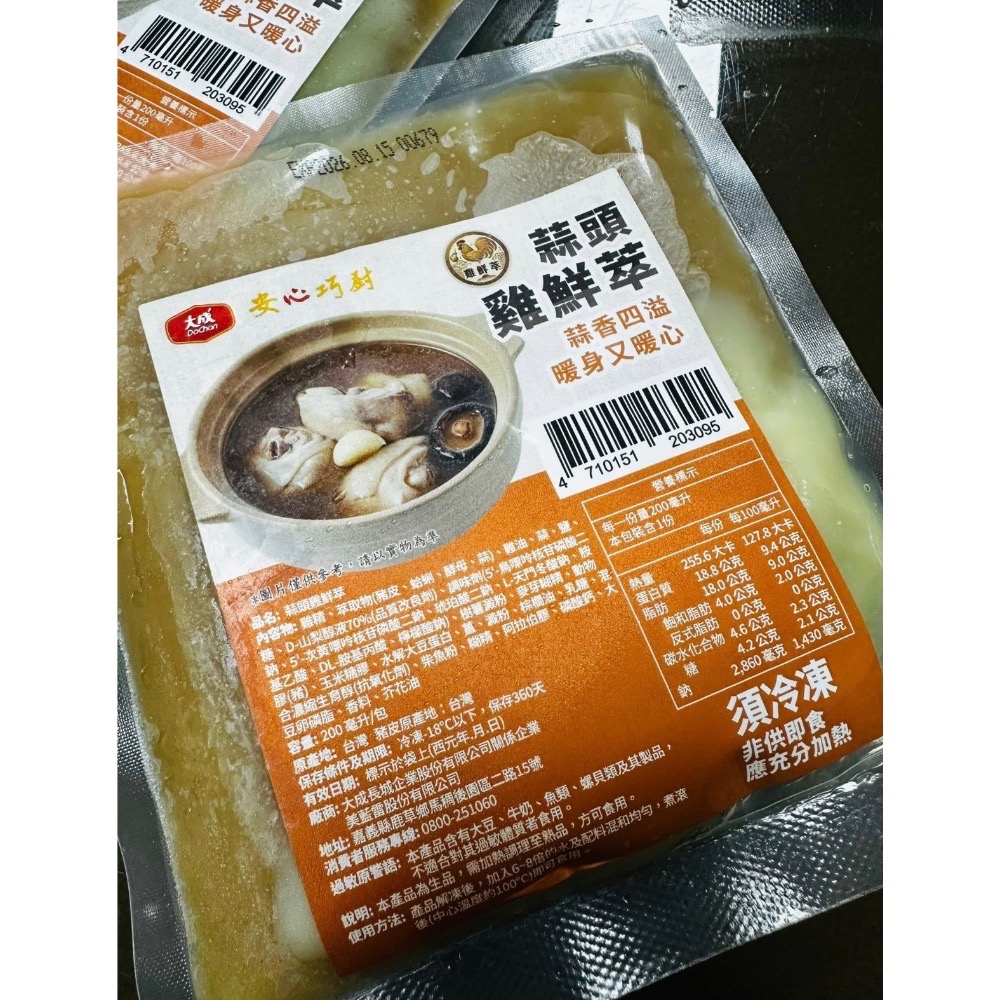 大成安心巧廚 蒜頭雞鮮萃湯 雞湯 湯頭-細節圖4