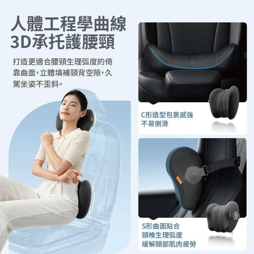 『來人客』 倍思 懸浮倉冰枕套裝 汽車腰枕 汽車枕頭 汽車靠枕 車用靠墊 椅背墊 車用靠枕 頭枕-細節圖4