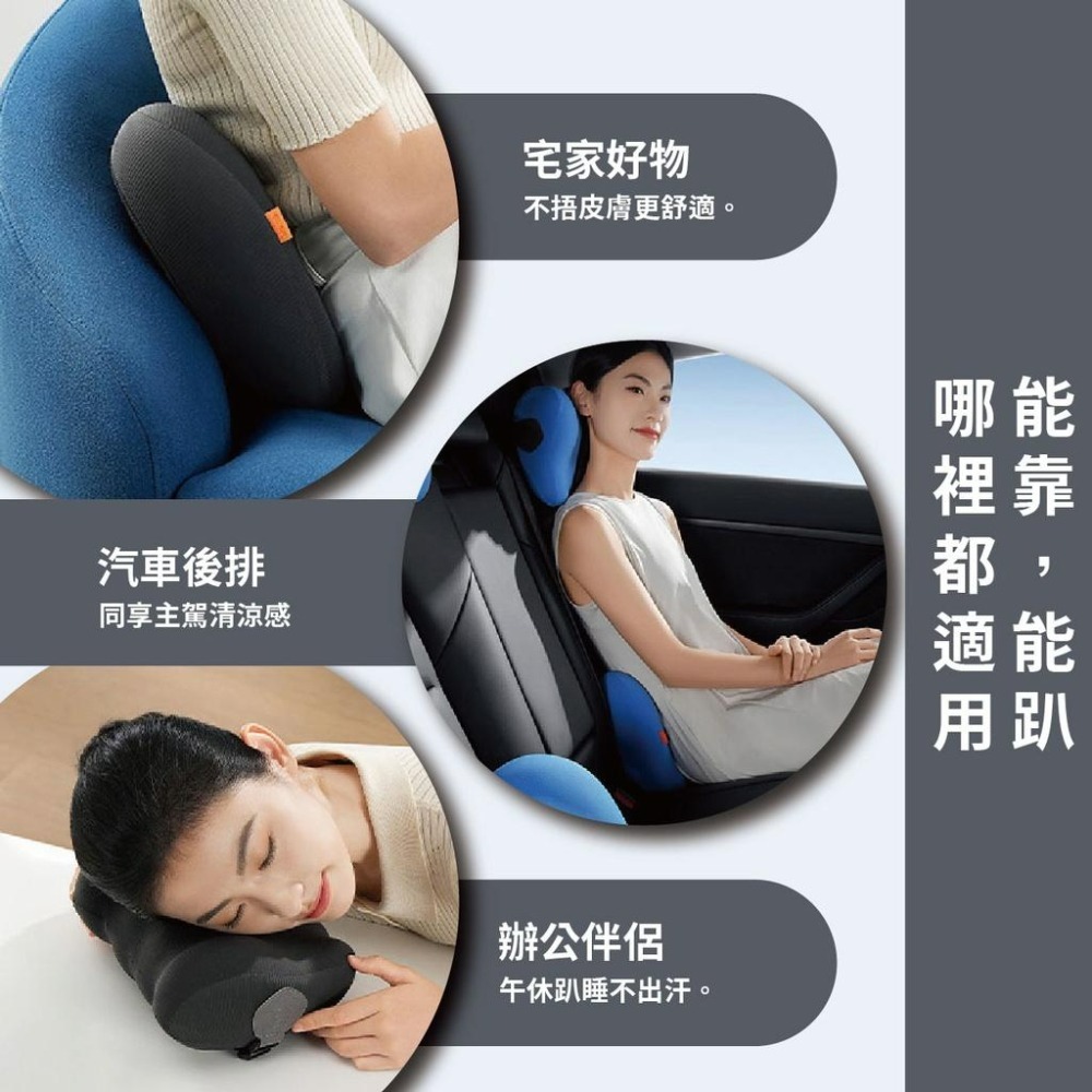 『來人客』 倍思 懸浮倉冰枕套裝 汽車腰枕 汽車枕頭 汽車靠枕 車用靠墊 椅背墊 車用靠枕 頭枕-細節圖6