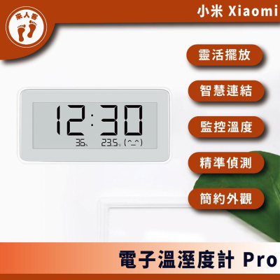 『來人客』 小米 Xiaomi 電子溫濕度計 Pro 溫度計 溼度計 藍牙 溫濕度計 溼度計