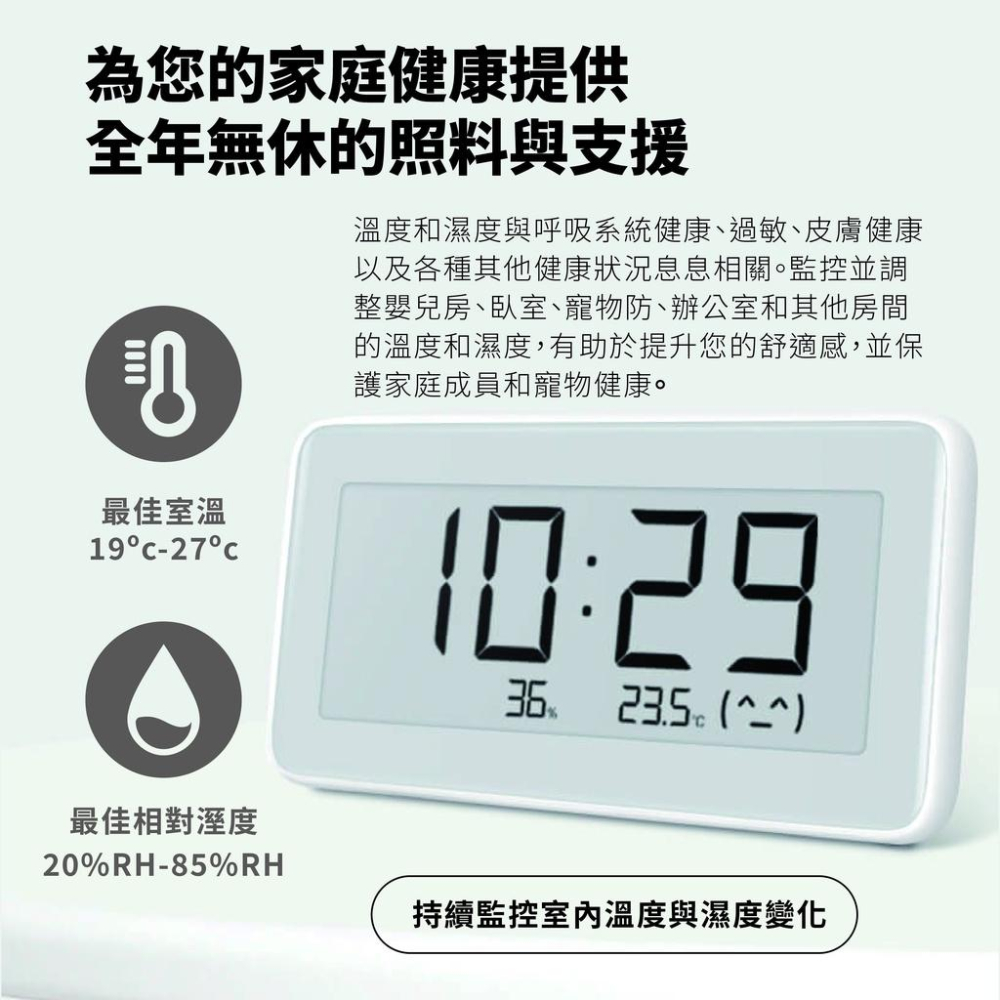『來人客』 小米 Xiaomi 電子溫濕度計 Pro 溫度計 溼度計 藍牙 溫濕度計 溼度計-細節圖2