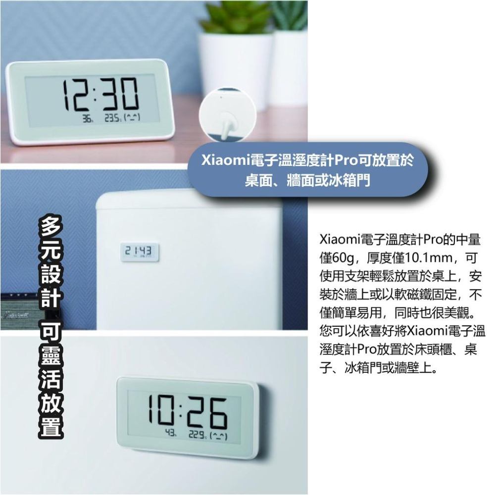 『來人客』 小米 Xiaomi 電子溫濕度計 Pro 溫度計 溼度計 藍牙 溫濕度計 溼度計-細節圖6