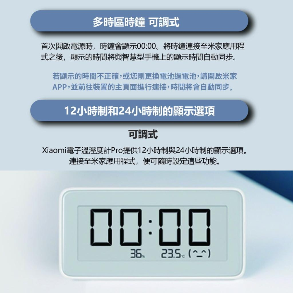 『來人客』 小米 Xiaomi 電子溫濕度計 Pro 溫度計 溼度計 藍牙 溫濕度計 溼度計-細節圖7