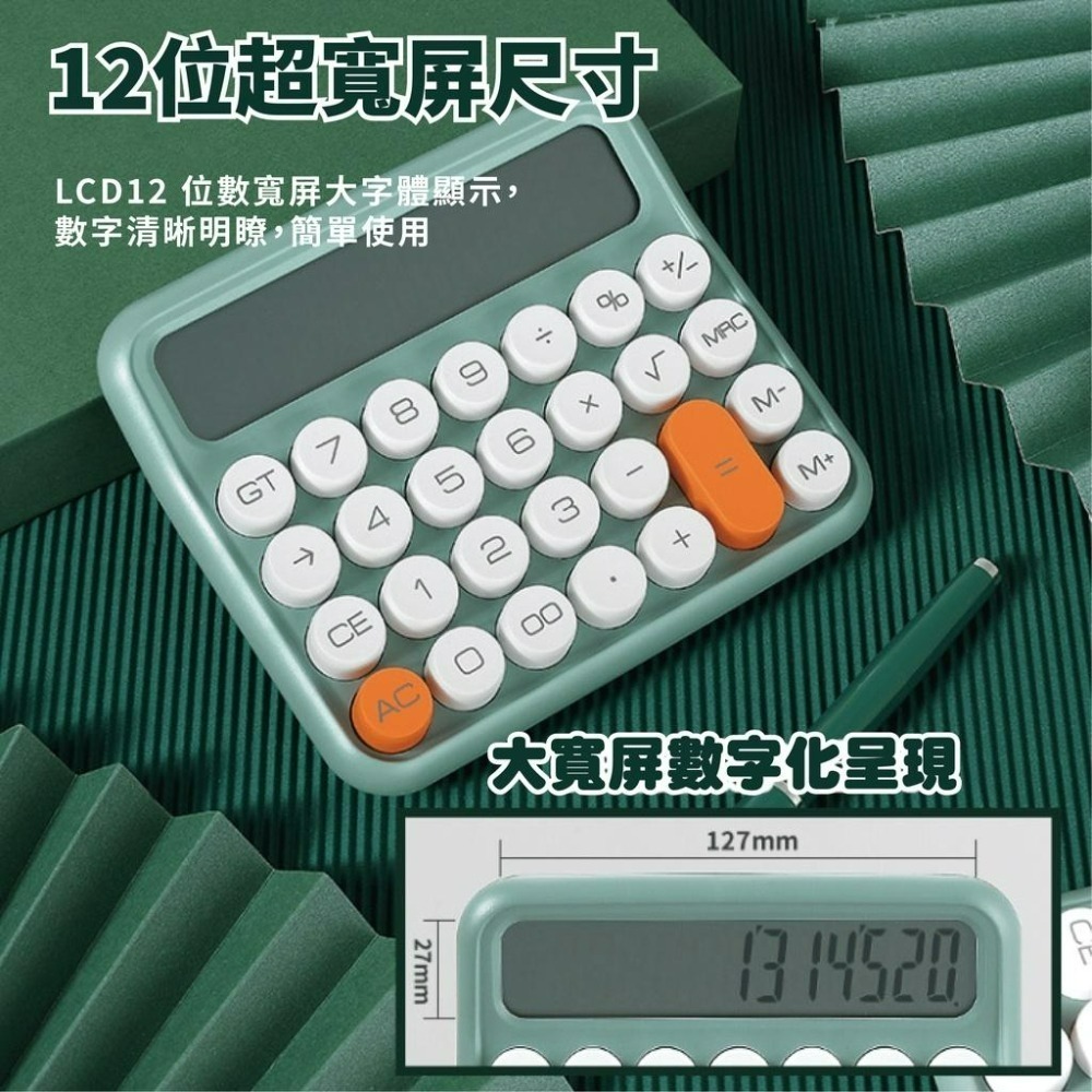 『來人客』 復古柔性鍵盤 計算機 復古計算機 辦公用 財務 機械 大號按鍵 機械計算機 大按鈕 奶茶色 簡約 尊能-細節圖2