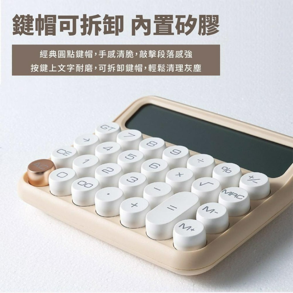 『來人客』 復古柔性鍵盤 計算機 復古計算機 辦公用 財務 機械 大號按鍵 機械計算機 大按鈕 奶茶色 簡約 尊能-細節圖3