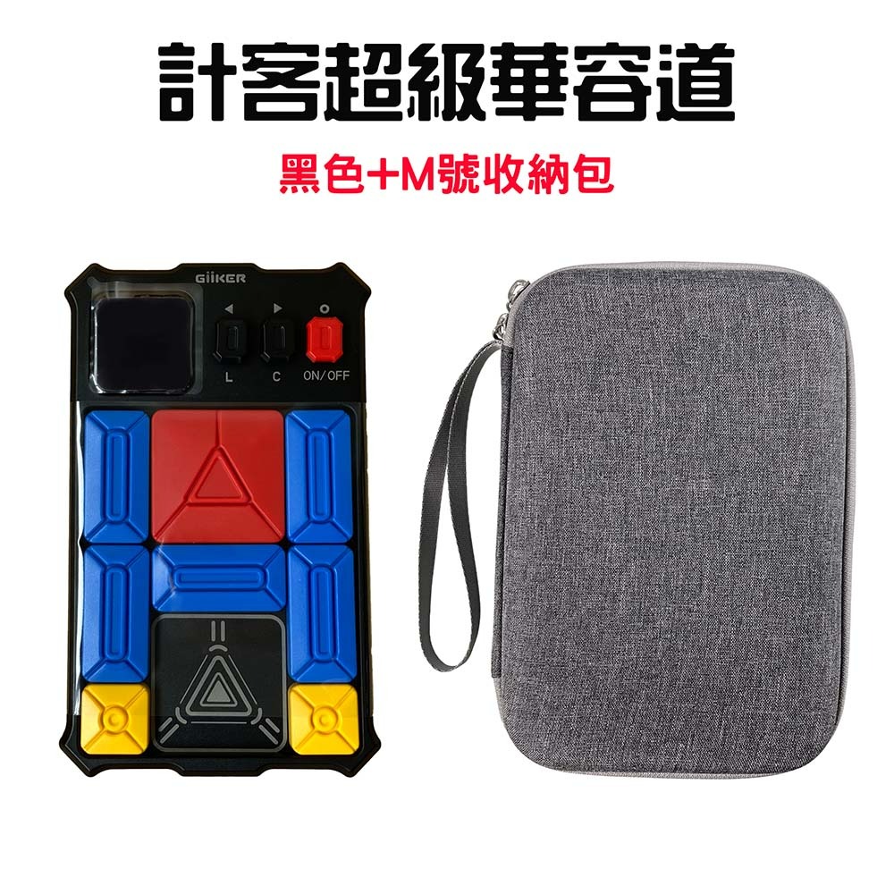 『來人客』 Giiker 計客超級華容道 益智遊戲 華容道 滑動拼圖 益智力 兒童禮物-規格圖4