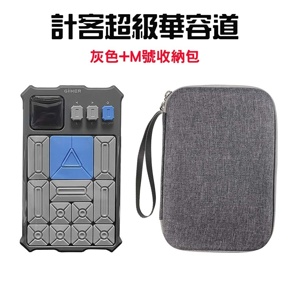 『來人客』 Giiker 計客超級華容道 益智遊戲 華容道 滑動拼圖 益智力 兒童禮物-規格圖4