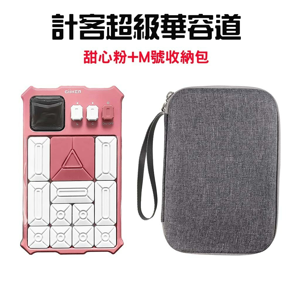 『來人客』 Giiker 計客超級華容道 益智遊戲 華容道 滑動拼圖 益智力 兒童禮物-規格圖4