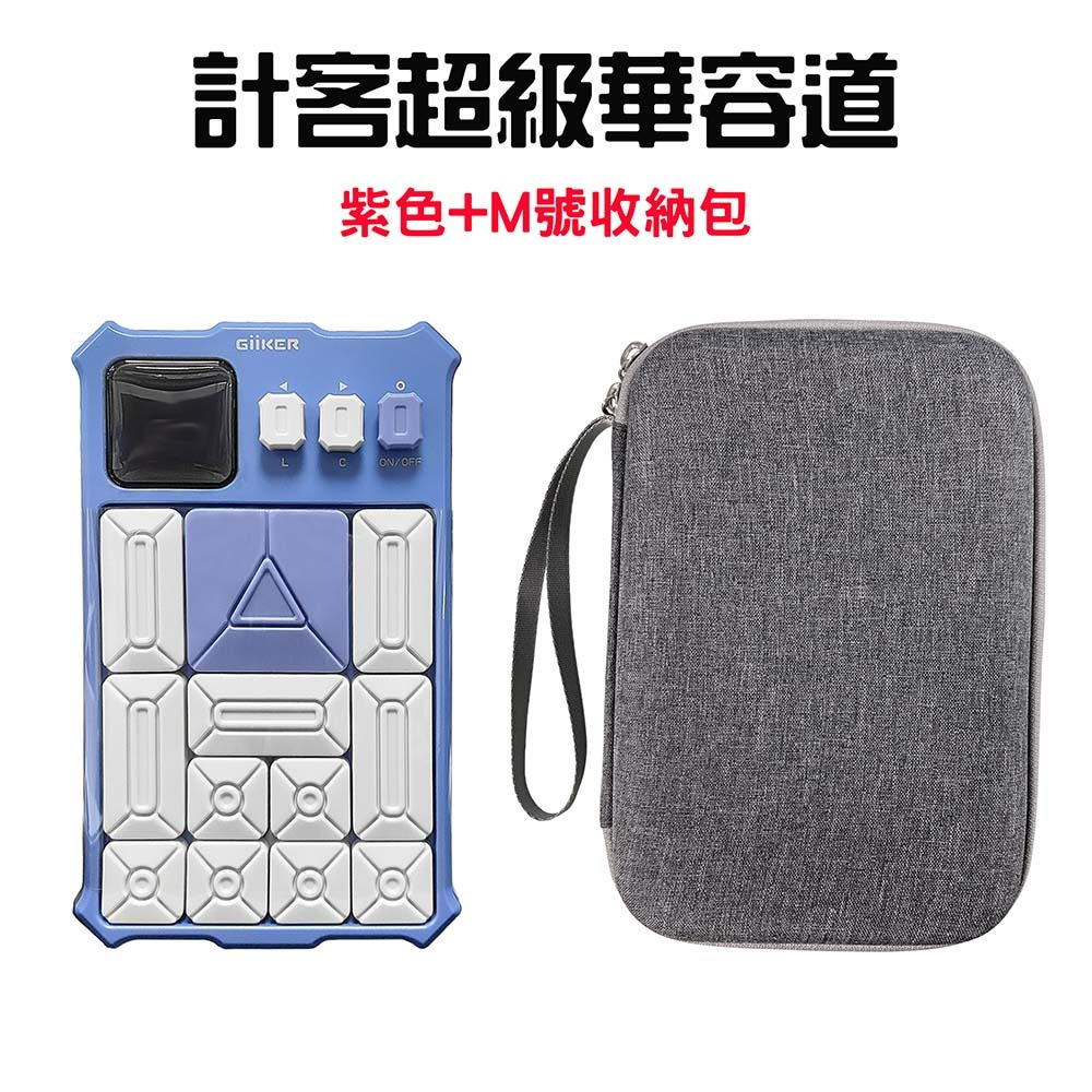 『來人客』 Giiker 計客超級華容道 益智遊戲 華容道 滑動拼圖 益智力 兒童禮物-規格圖4