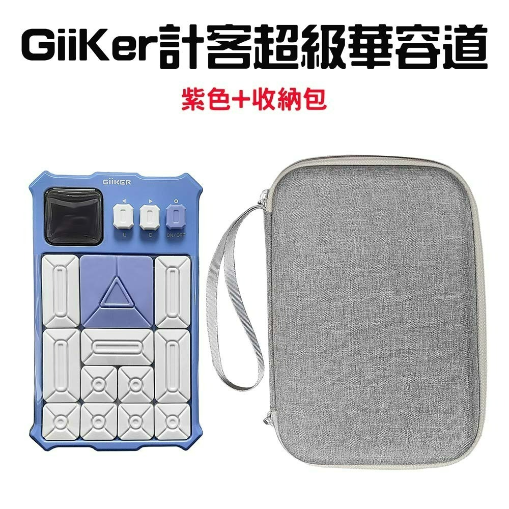 『來人客』 Giiker 計客超級華容道 益智遊戲 華容道 滑動拼圖 益智力 兒童禮物-規格圖4