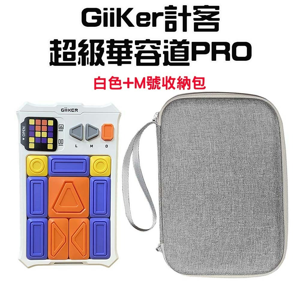 『來人客』 Giiker 計客超級華容道 益智遊戲 華容道 滑動拼圖 益智力 兒童禮物-規格圖4