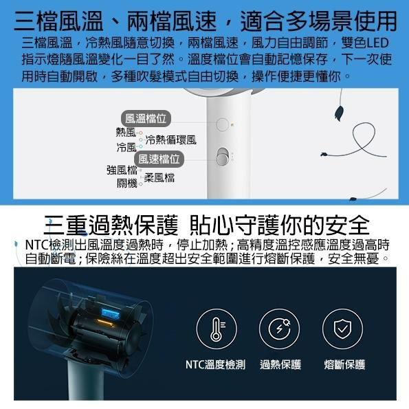 『來人客』 小米 Xiaomi 水離子 吹風機 H500 小米吹風機 米家吹風機 水離子護髮 H300-細節圖6