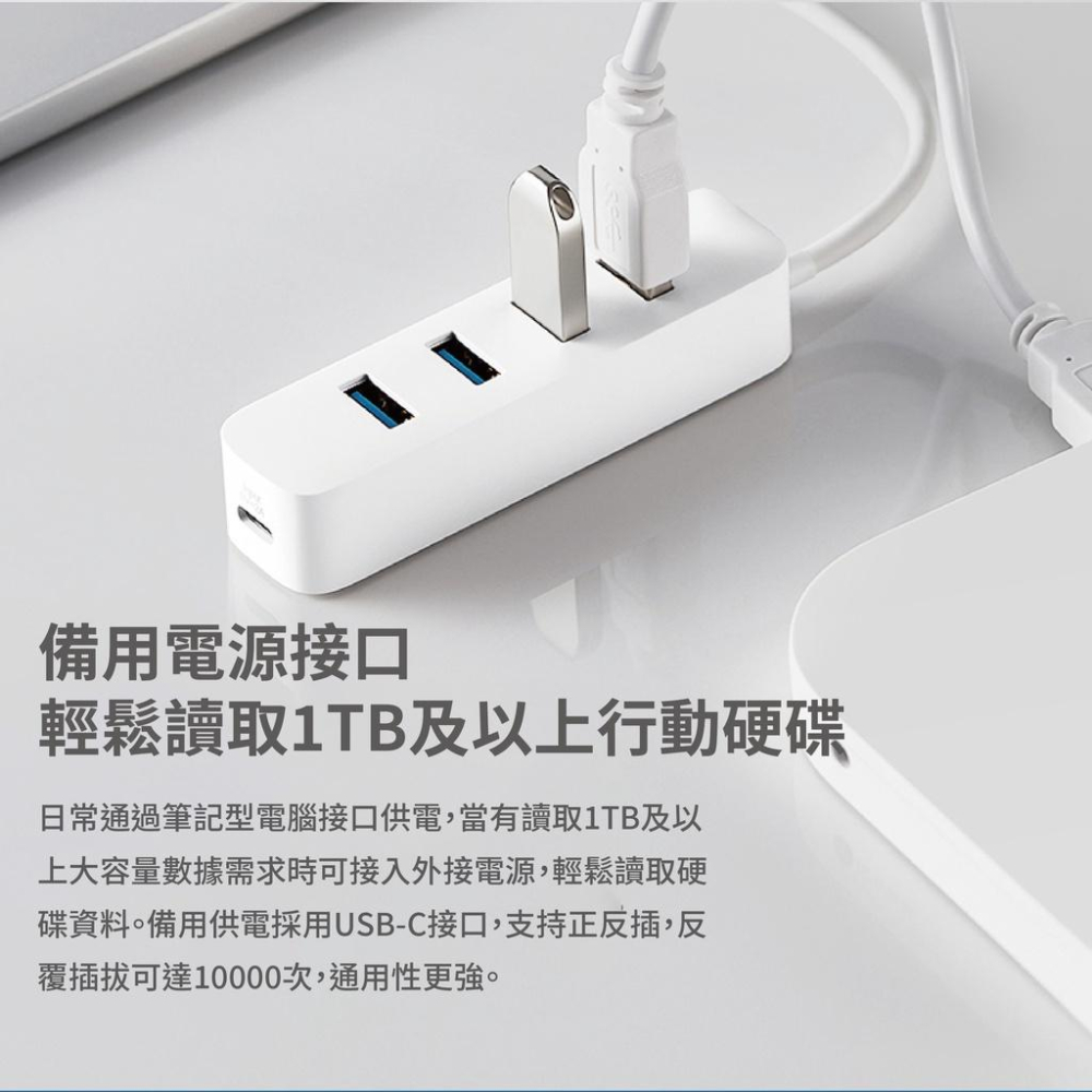 『來人客』 小米 USB 3.0 HUB USB延展 USB延長線 多孔USB 分線器-細節圖3