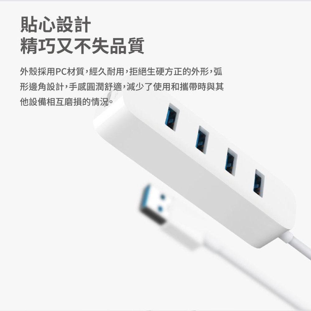 『來人客』 小米 USB 3.0 HUB USB延展 USB延長線 多孔USB 分線器-細節圖6