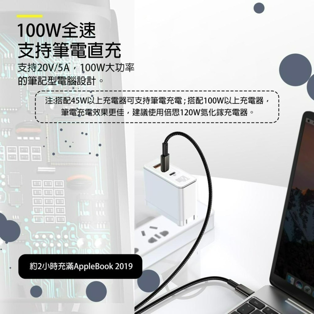『來人客』 倍思 鎢金系列 快充數據線 USB Type-C iP 充電線 PD 20W 100W 240W 快充線-細節圖8