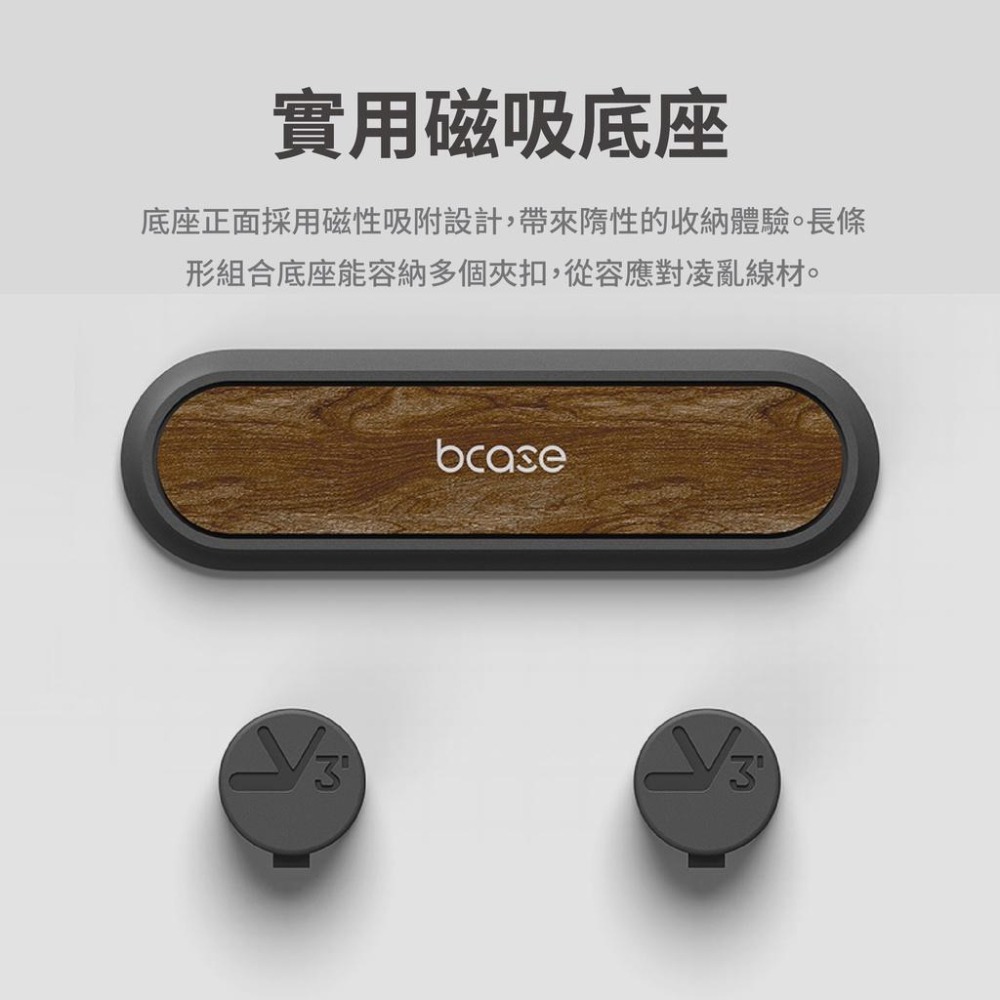 『來人客』 bcase TUP2 磁吸收納線夾 充電線收納器 傳輸線收納 磁吸收納 集線器-細節圖4