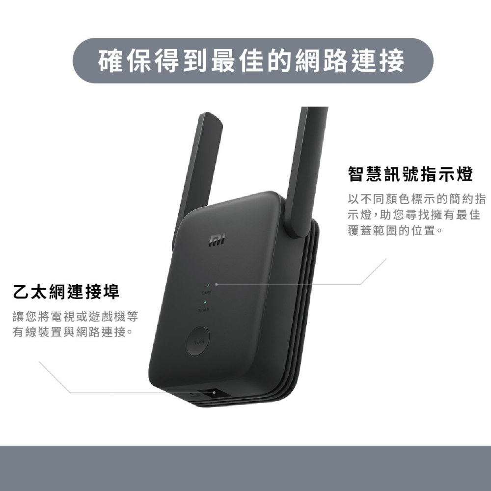 『來人客』 小米 WiFi訊號延伸器 AC1200 網路放大器 台版 放大器 路由器-細節圖3