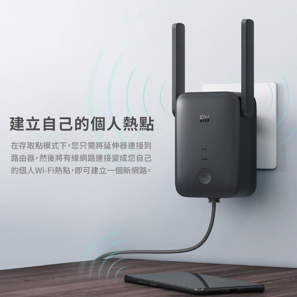 『來人客』 小米 WiFi訊號延伸器 AC1200 網路放大器 台版 放大器 路由器-細節圖4