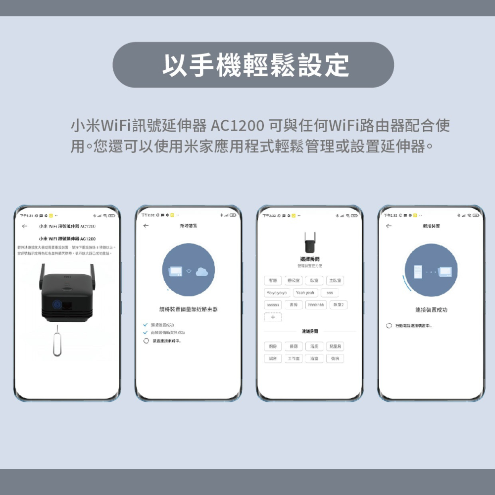 『來人客』 小米 WiFi訊號延伸器 AC1200 網路放大器 台版 放大器 路由器-細節圖6