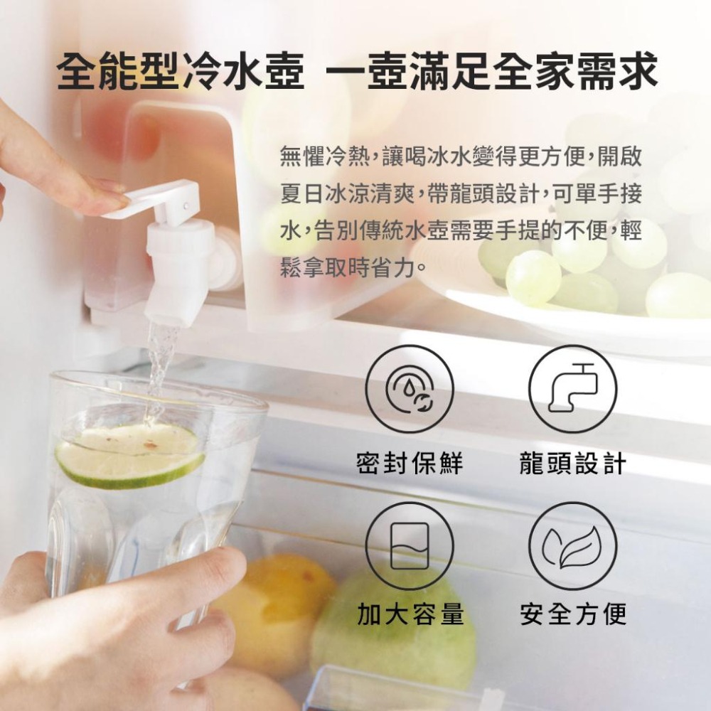 『來人客』 米屋納 帶龍頭冷水壺 冷水壺 冰箱水壺 水果茶壺 冷水桶 3.5L 水瓶 冷水壺 飲料桶-細節圖6