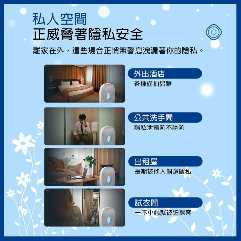 『來人客』 Baseus 倍思 黑耀攝像頭偵測器 紅外線檢測器 防偷拍 保護隱私 飯店 民宿 探測器 防偷拍-細節圖2