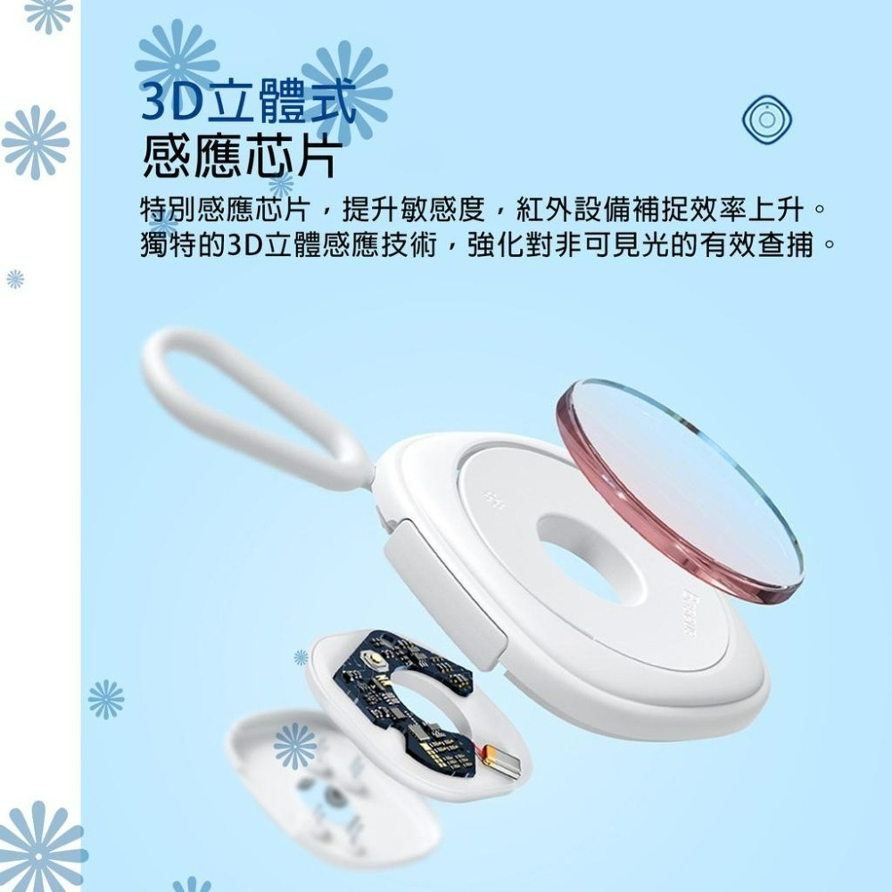 『來人客』 Baseus 倍思 黑耀攝像頭偵測器 紅外線檢測器 防偷拍 保護隱私 飯店 民宿 探測器 防偷拍-細節圖4