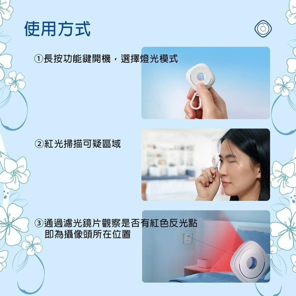 『來人客』 Baseus 倍思 黑耀攝像頭偵測器 紅外線檢測器 防偷拍 保護隱私 飯店 民宿 探測器 防偷拍-細節圖5