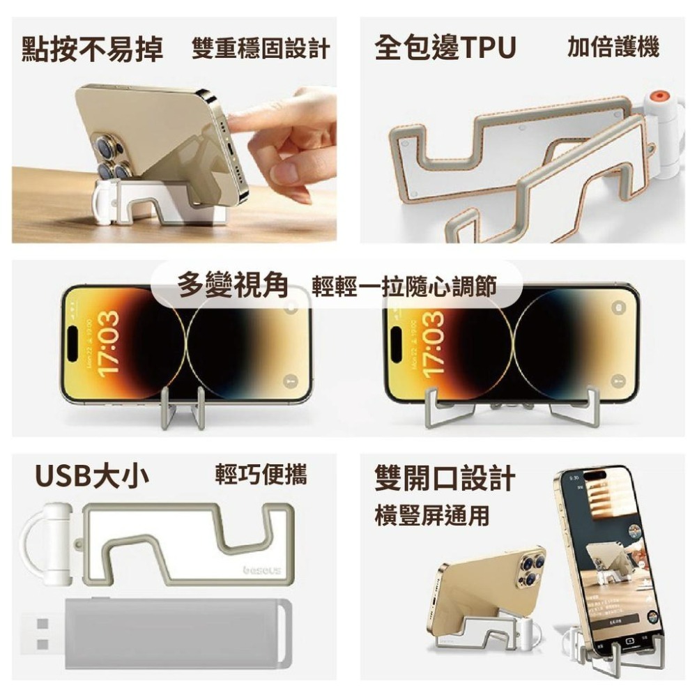 『來人客』 倍思 隨身折疊手機支架 鑰匙圈手機支架 迷你手機支架 便攜手機支架 摺疊手機架 矽膠手機架-細節圖2