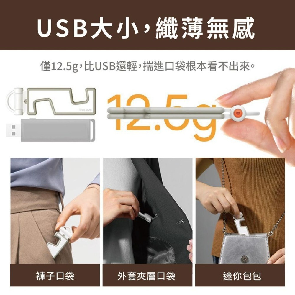 『來人客』 倍思 隨身折疊手機支架 鑰匙圈手機支架 迷你手機支架 便攜手機支架 摺疊手機架 矽膠手機架-細節圖3