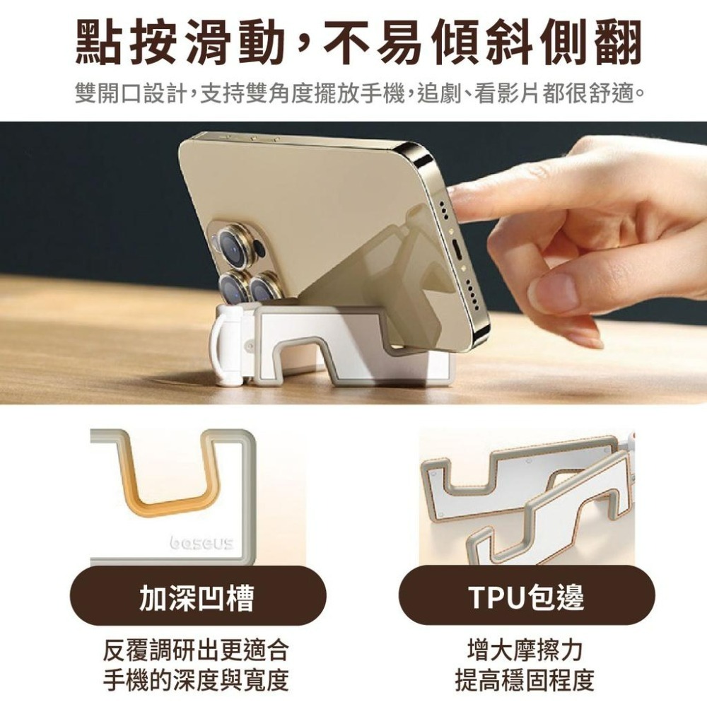 『來人客』 倍思 隨身折疊手機支架 鑰匙圈手機支架 迷你手機支架 便攜手機支架 摺疊手機架 矽膠手機架-細節圖4