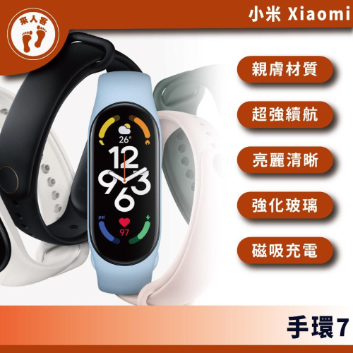 『來人客』 小米 手環7 手錶 血氧檢測 數位手錶 手環6 台灣公司貨