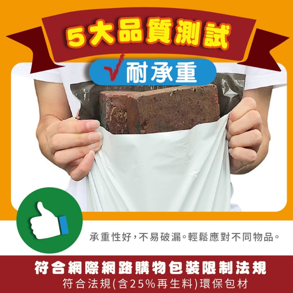 『來人客』 物流袋 快遞袋 寄貨袋 寄件袋 包貨袋 破壞袋 包裝袋 每捆100入 自黏袋 便利袋 郵局袋 全新料-細節圖3