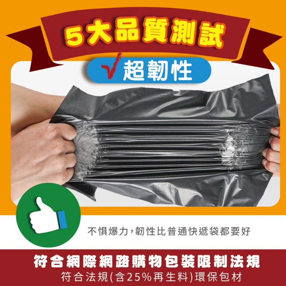 『來人客』 物流袋 快遞袋 寄貨袋 寄件袋 包貨袋 破壞袋 包裝袋 每捆100入 自黏袋 便利袋 郵局袋 全新料-細節圖4