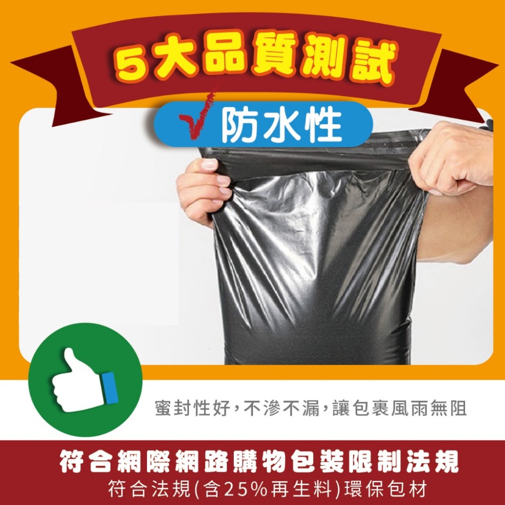 『來人客』 物流袋 快遞袋 寄貨袋 寄件袋 包貨袋 破壞袋 包裝袋 每捆100入 自黏袋 便利袋 郵局袋 全新料-細節圖5