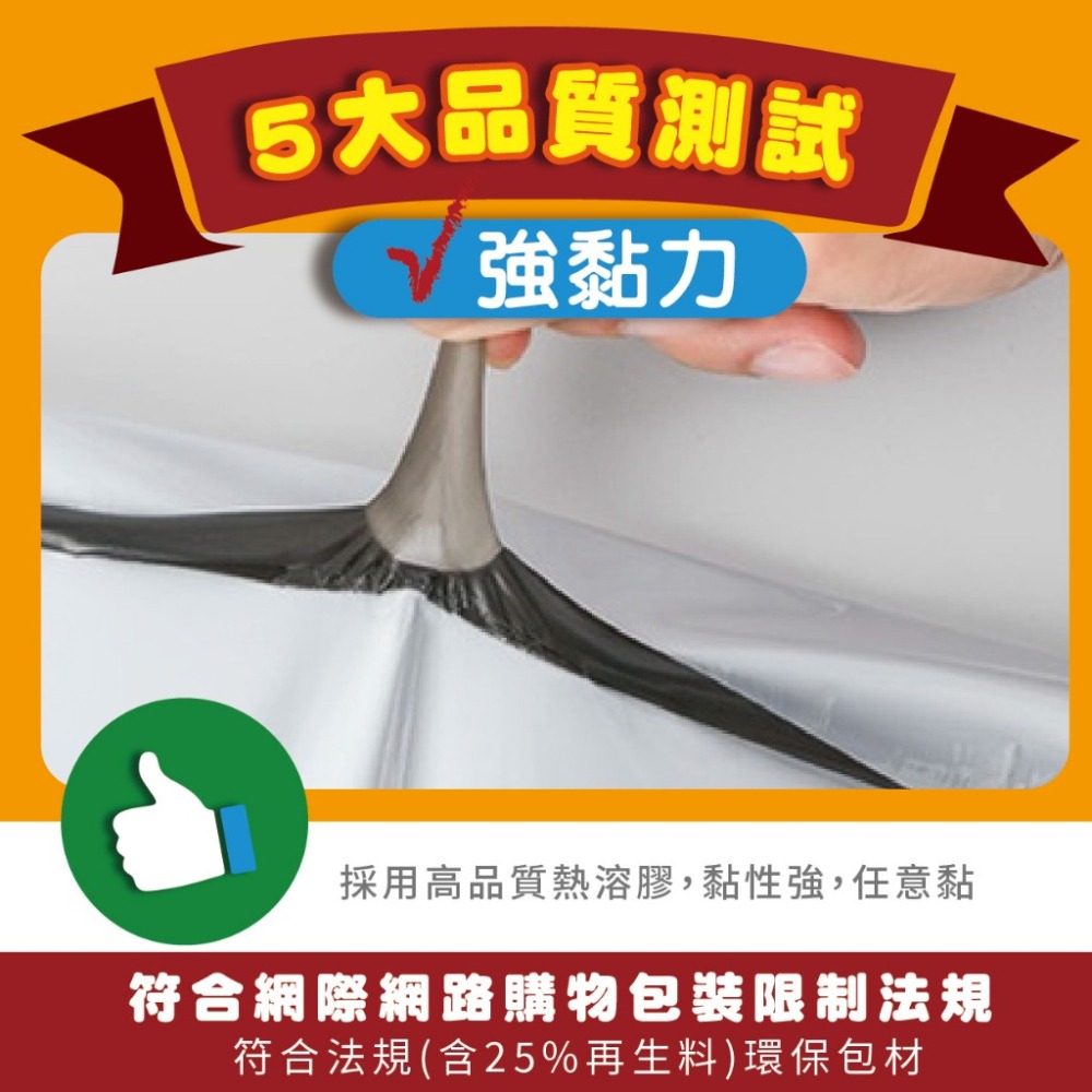 『來人客』 物流袋 快遞袋 寄貨袋 寄件袋 包貨袋 破壞袋 包裝袋 每捆100入 自黏袋 便利袋 郵局袋 全新料-細節圖6