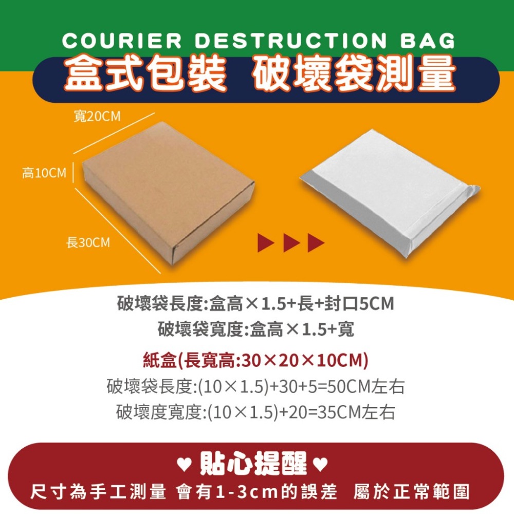 『來人客』 物流袋 快遞袋 寄貨袋 寄件袋 包貨袋 破壞袋 包裝袋 每捆100入 自黏袋 便利袋 郵局袋 全新料-細節圖7