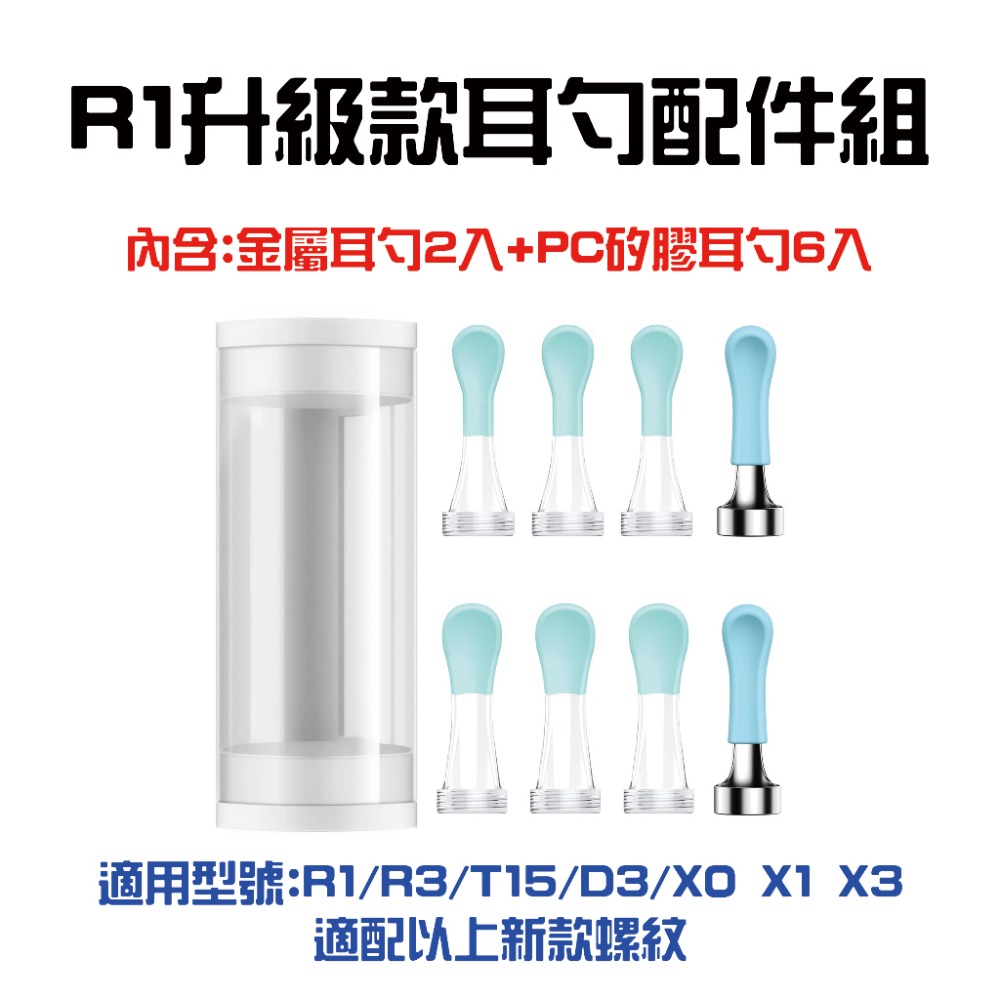 『來人客』 bebird 蜂鳥 智能可視採耳棒 R1 挖耳棒 掏耳神器 高清可視 R1升級版 智能掏耳 售後保固-規格圖8