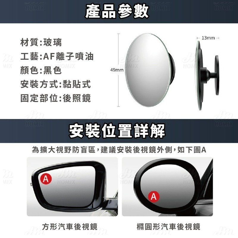 『來人客』 倍思 Baseus 全視倒車盲點鏡 倒車鏡 盲點鏡 後視小圓鏡 輔助鏡 倒車廣角鏡-細節圖5