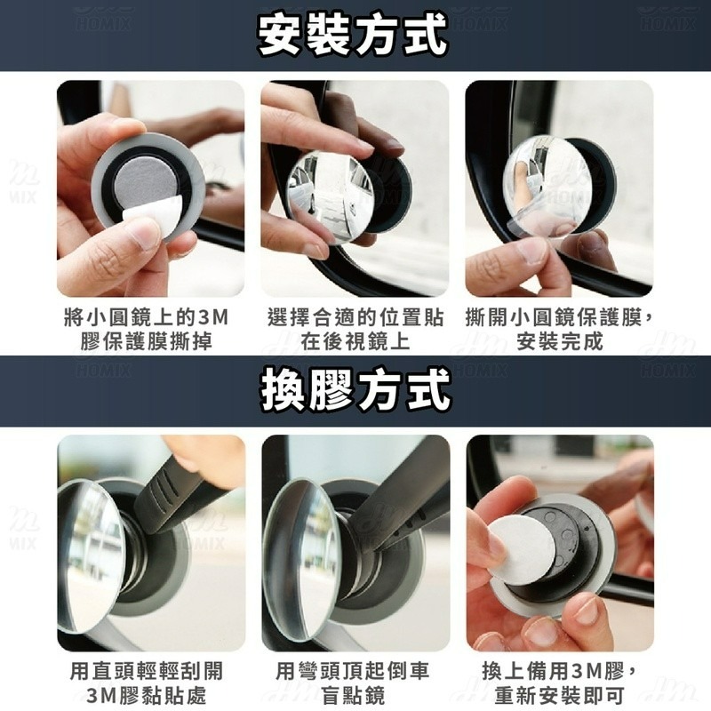 『來人客』 倍思 Baseus 全視倒車盲點鏡 倒車鏡 盲點鏡 後視小圓鏡 輔助鏡 倒車廣角鏡-細節圖6