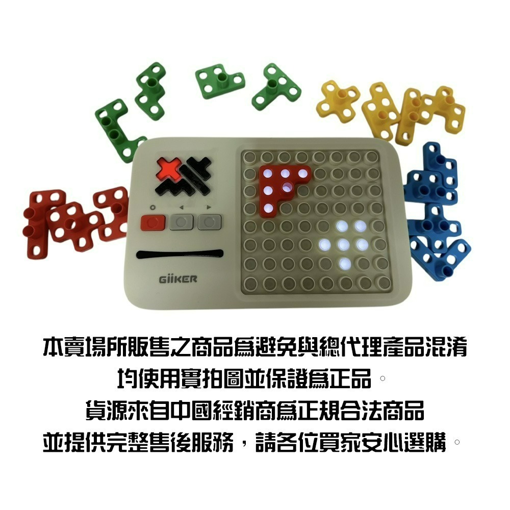 『來人客』 Giiker 計客超級積木 益智遊戲 華容道 積木 益智力 兒童禮物 益智電子拼圖-細節圖2