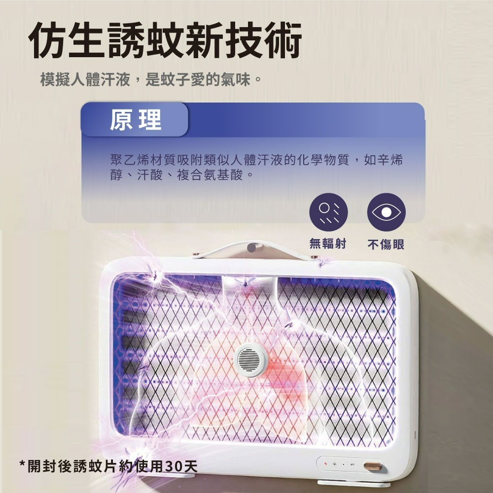 『來人客』 小米有品 質零 強效滅蚊屋 K5 Lite 智能光控 全屋滅蚊 滅蚊燈 捕蚊燈  K6 K5 壁掛 捕蚊-細節圖3