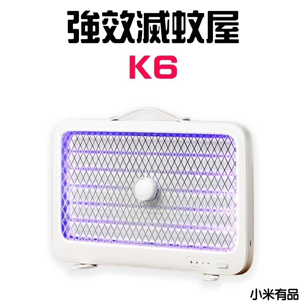 『來人客』 小米有品 質零 強效滅蚊屋 K5 Lite 智能光控 全屋滅蚊 滅蚊燈 捕蚊燈  K6 K5 壁掛 捕蚊-規格圖7