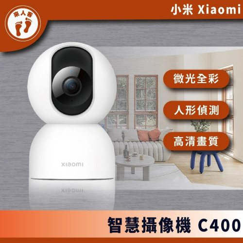 『來人客』 小米 智能攝影機雲台版2K 攝像機 小白 監視器 錄像機 智能攝像 雲台 2K 米家 C300 C400