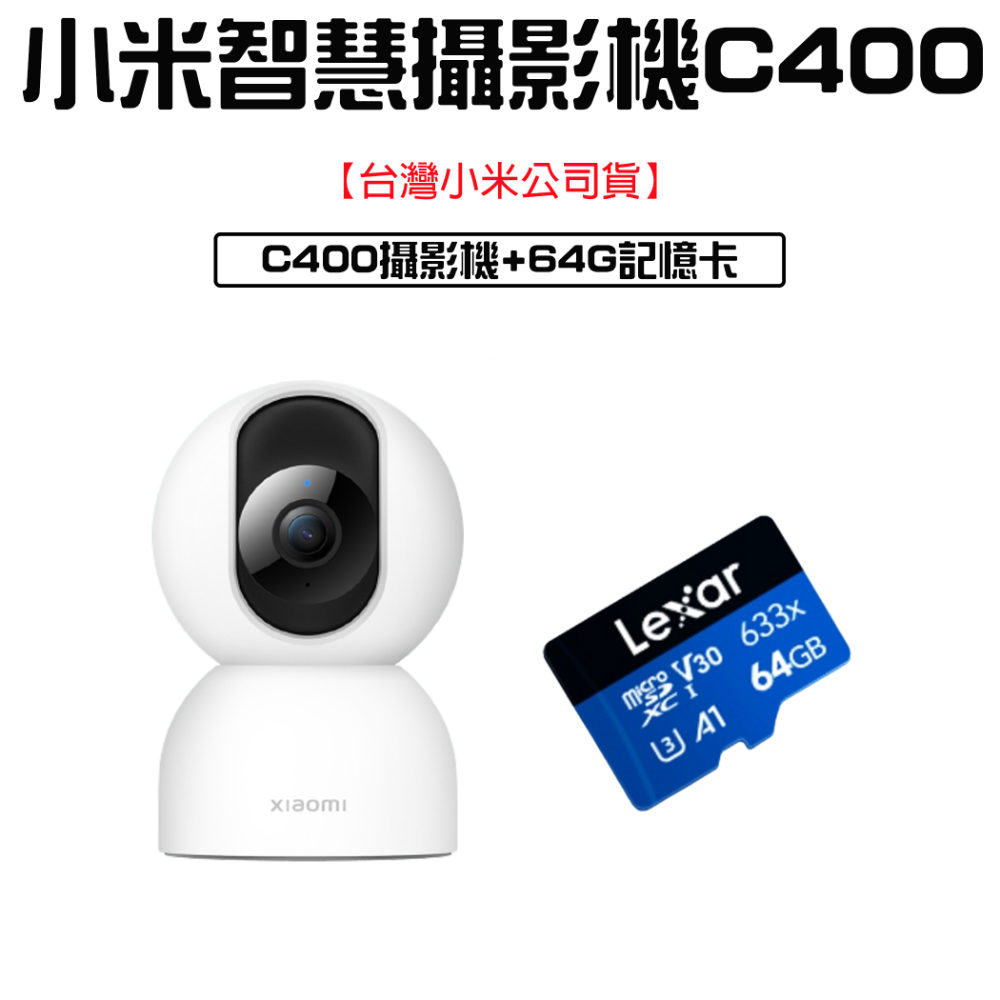 『來人客』 小米 智能攝影機雲台版2K 攝像機 小白 監視器 錄像機 智能攝像 雲台 2K 米家 C400-規格圖2