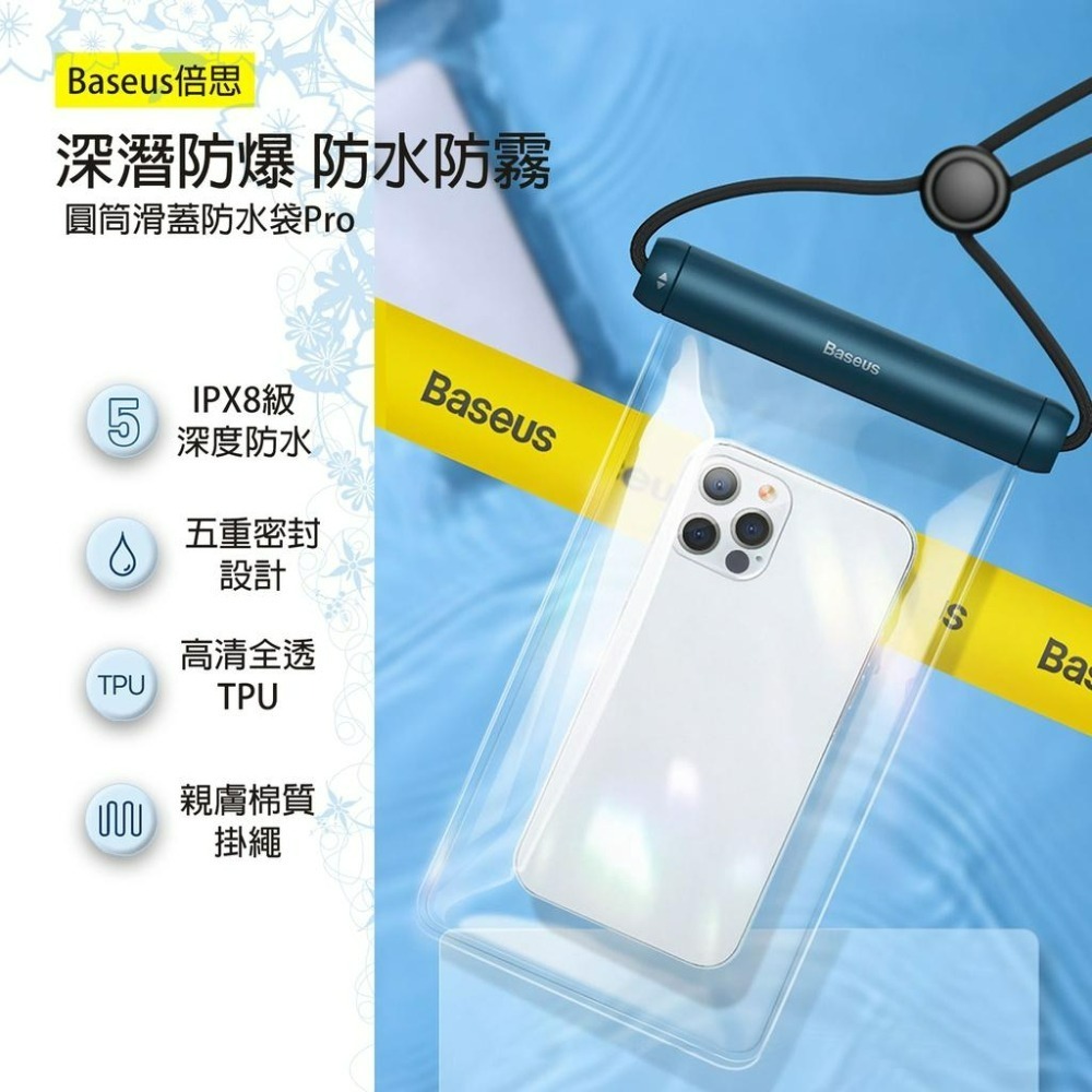 『來人客』 倍思 圓筒滑蓋防水套 防水手機袋 IPX8級防水 防水袋 手機防水套 手機袋 玩水浮潛 防水包 Pro-細節圖2