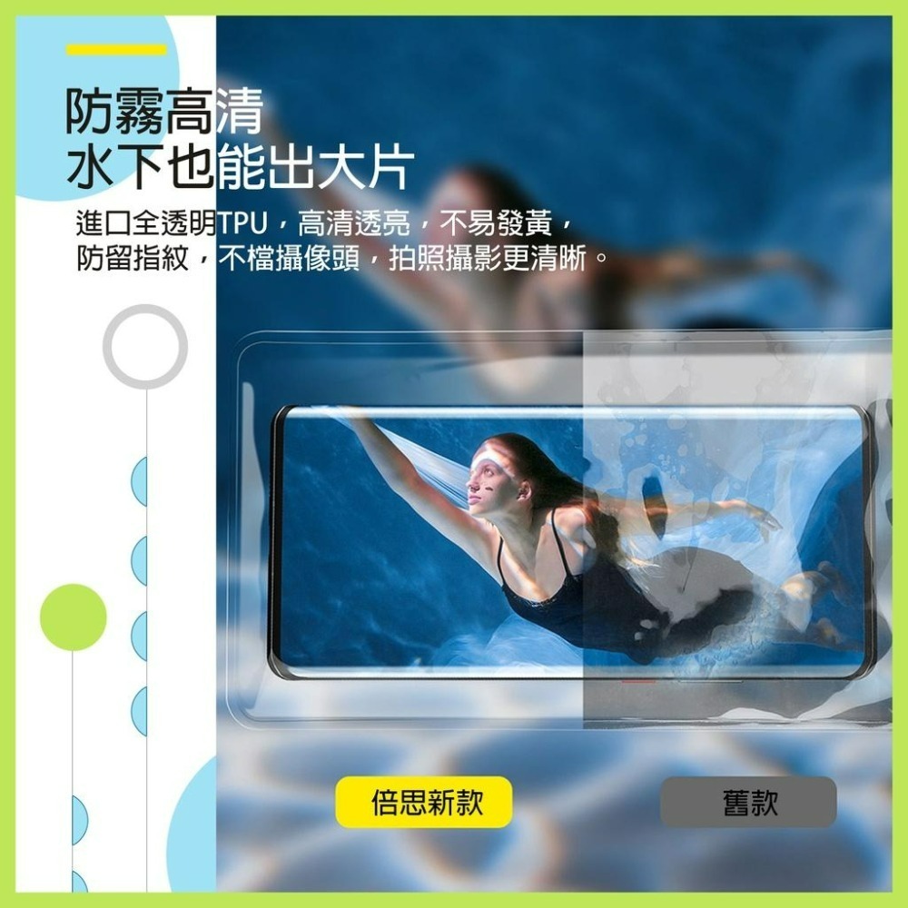 『來人客』 倍思 圓筒滑蓋防水套 防水手機袋 IPX8級防水 防水袋 手機防水套 手機袋 玩水浮潛 防水包 Pro-細節圖5