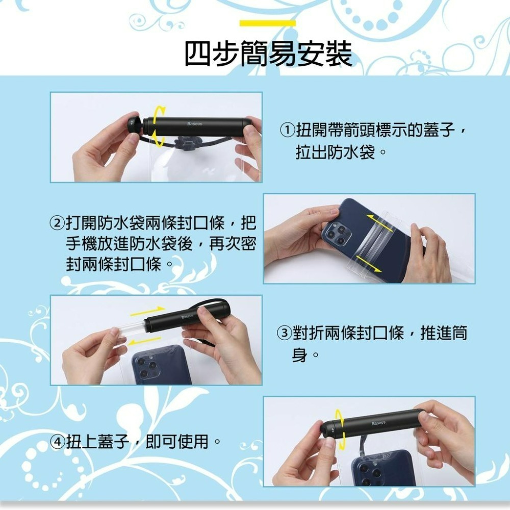 『來人客』 倍思 圓筒滑蓋防水套 防水手機袋 IPX8級防水 防水袋 手機防水套 手機袋 玩水浮潛 防水包 Pro-細節圖8