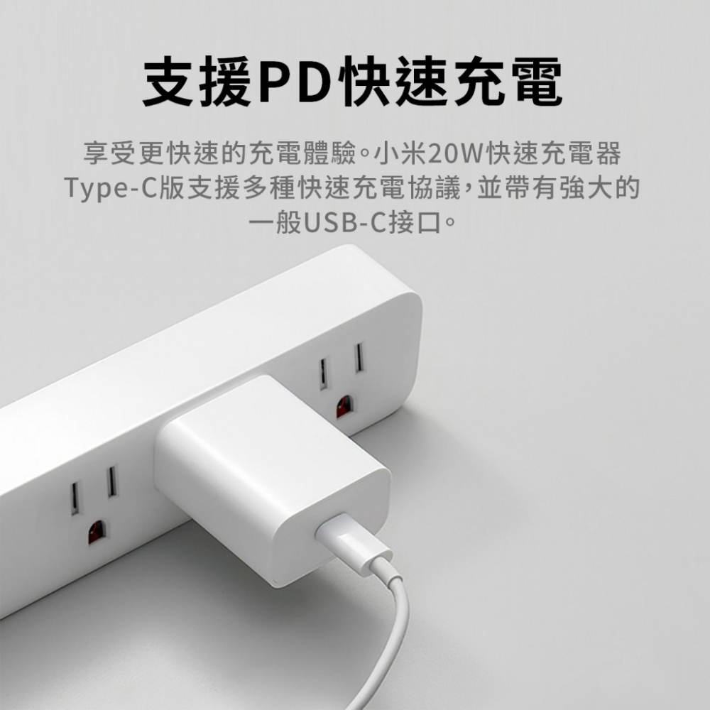 『來人客』 小米 GaN充電器 65W 1A1C GaN氮化鎵 33W 充電器 20W 充電頭 台灣公司貨-細節圖3
