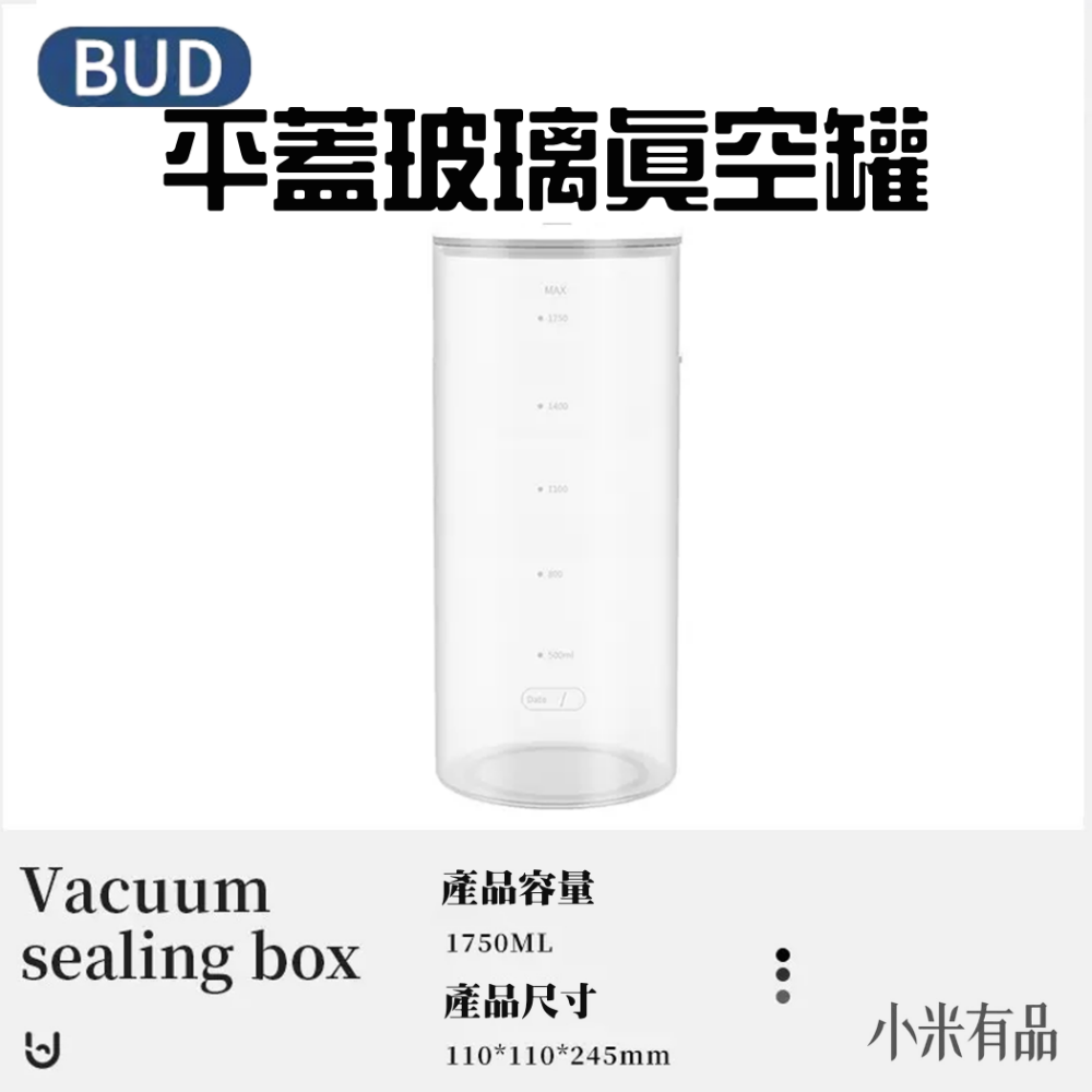 博的平蓋真空密封保鮮罐1750mL